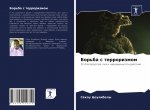Борьба с терроризмом