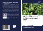 Модули ИСМ против Helicoverpa armigera в ну