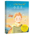 Le Petit Prince (Edition chinoise, en BD)