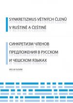 Synkretizmus větných členů v ruštině a češtině