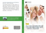 tan tao cha ye xing xiao ce lve ying xiang zhong guo da lu xiao fei zhe gou mai yi yuan zhi yan jiu  yi a li shan cha ye wei li