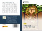 xin jiang shao shu min zu  she qu bao hu di xian zhuang fen xi