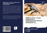 Мобильность и рост мебел