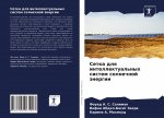 Сетка для интеллектуаль&