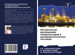 Оптимальное размещение &