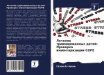Лечение травмированных &
