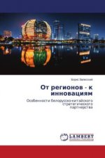 Ot regionow - k innowaciqm