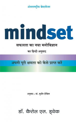 Mindset
