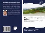 Медицинская социальная &