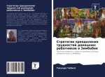 Стратегии преодоления т&