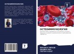 ОСТЕОИММУНОЛОГИЯ