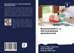 Выживаемость и обслужив&