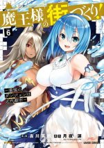 Dungeon Builder: The Demon King's Labyrinth is a Modern City! (Manga) Vol. 6