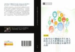 ji shu xing gao zhong ji xie ke xue sheng ge ren chuang zao li ji qi ying xiang yin su zhi yan jiu  yi nai mi ke ji gai nian zhi shi xue xi wei li
