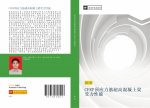 CFRP yu ying li jin chao gao hun ning tu liang shou li xing neng