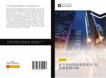 she hui zu zhi min jian chou zi yan jiu  yi re ai jia yuan wei li