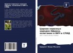 Церкви коренных народов