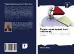 Территориальный пакт Ле&