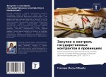 Закупки и контроль госуд