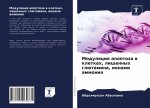 Модуляция апоптоза в кле