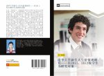 qing hua da xue xin sheng ren sheng jia zhi guan yan jiu  yi 2011 2012 ji xue sheng wei yan jiu dui xiang