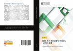 tai wan zhu zuo quan ji ti guan li yan jiu  fa zhi pian