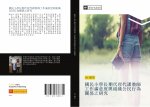 guo min xiao xue chang qi dai li dai ke jiao shi gong zuo man yi du yu zu zhi gong min xing wei guan xi zhi yan jiu