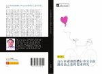 zi xing che you qi qun ti xing che an quan fang hu chan pin zhi shi yong xu qiu yan jiu