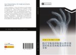 zhi guan jie zhan lian he duan zhi A1 xing zhong guo yi chuan bing jia xi zhi bing ji yin de tu bian fen xi