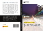 ji yu ji guang gan sheng yuan er se xing ji shuang zhe she de yuan zi guang xue lv bo ji shu yan jiu