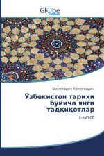 Ўзбекистон тарихи бўйич&