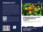ВЛИЯНИЕ БОРА НА РОСТ И УРi