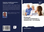 Развитие самообслужива&#