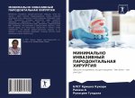 МИНИМАЛЬНО ИНВАЗИВНЫЙ П&