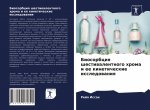 Биосорбция шестивалент&#