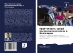 Преступность среди несо&