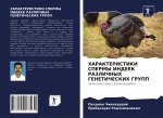 ХАРАКТЕРИСТИКИ СПЕРМЫ И&