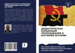 ДИДАКТИЧЕСКАЯ КОНЦЕПЦИ&#