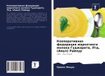 Кооперативная федераци&#