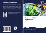 Закон восточной медицин&