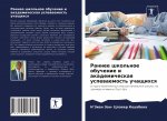Раннее школьное обучени&