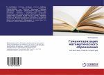 Gumanitarizaciq matematicheskogo obrazowaniq