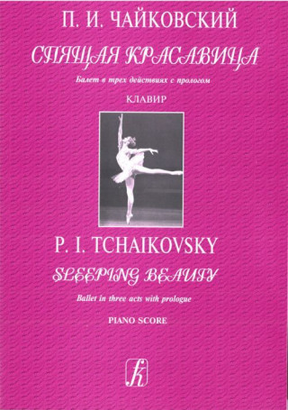 Спящая красавица. Балет в 3-х действиях с прологом. Клавир. Соч. 66