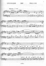 24 прелюдии и фуги для фортепиано. Тетрадь 2