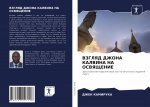 ВЗГЛЯД ДЖОНА КАЛВИНА НА О