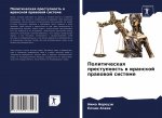 Политическая преступно&#