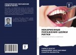 НЕКАРИОЗНЫЕ ПОРАЖЕНИЯ Ш&