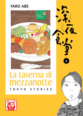 taverna di mezzanotte. Tokyo stories