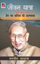 Jeevan Yatra... Prem KI Prem Si जीवन यात्रा... प्रेम क
