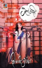 Jail Diary जेल डायरी